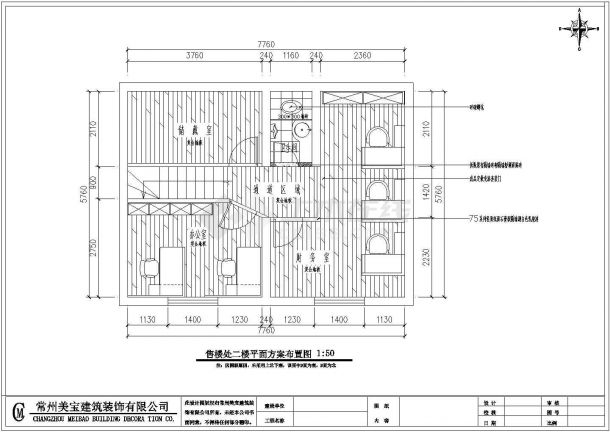 某住宅项目小型售楼处CAD施工设计详细图纸-图二