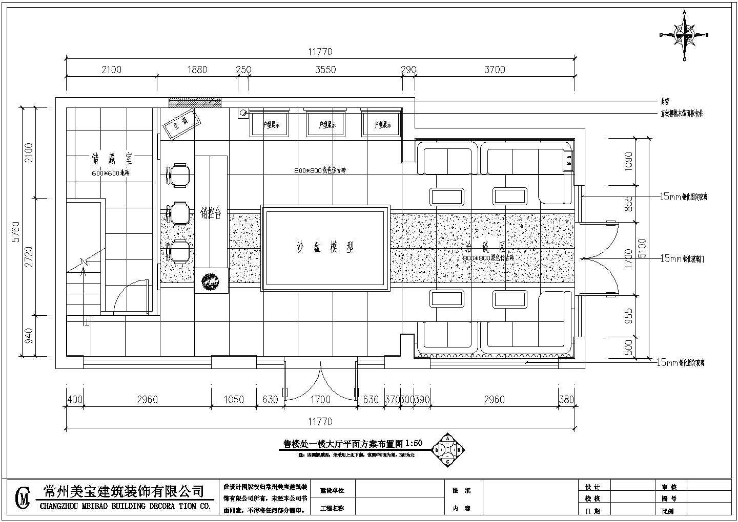 某住宅项目小型售楼处CAD施工设计详细图纸