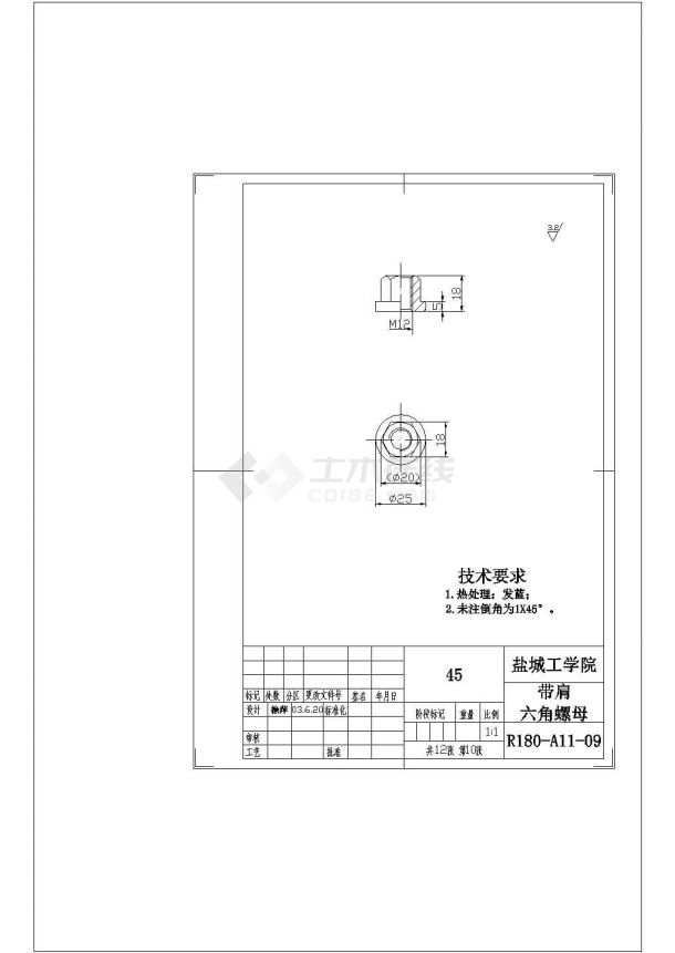 柴油机曲轴工艺及夹具设计-图一