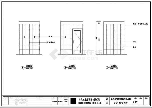 【深圳】高层剪力墙住宅（三居室）室内装修施工图-图一