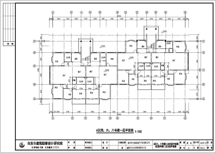 某园林式小区四、六、八号楼建筑设计图_图1