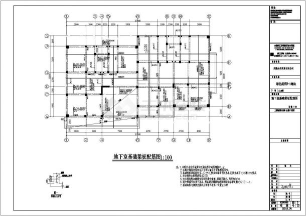 安徽5层框架结构住宅楼全套结构施工图-图一