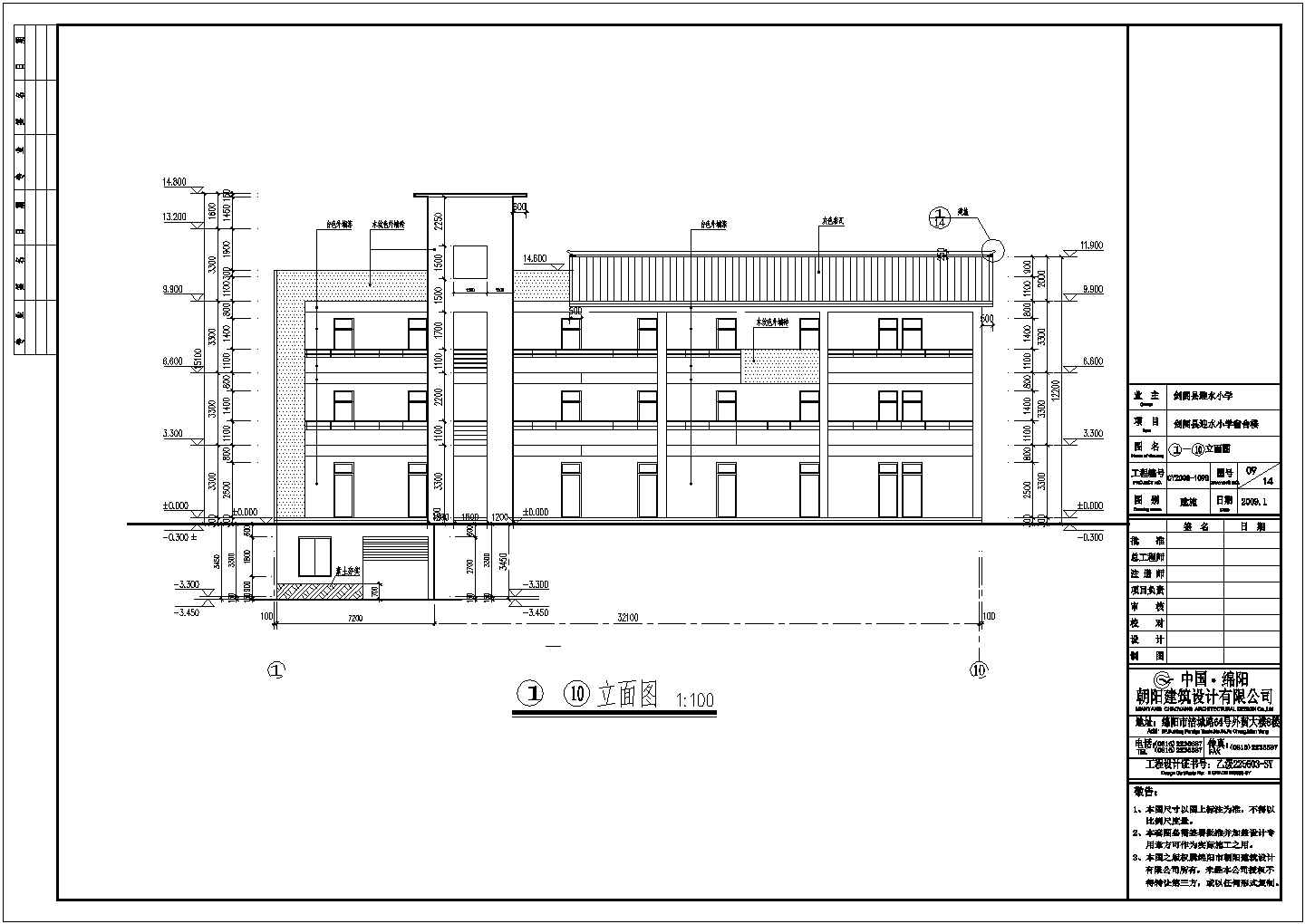 某小学2层食堂和3层宿舍建筑结构施工图