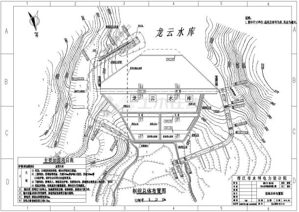 【四川】某小（2）型水库除险加固工程初步设计图纸-图一