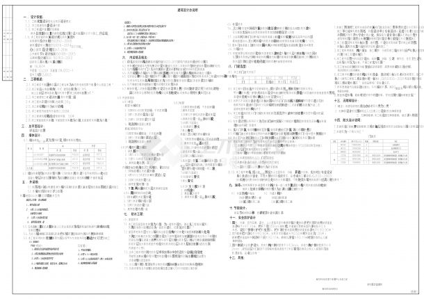 梅花镇前老居党群服务中心改造工程-图一