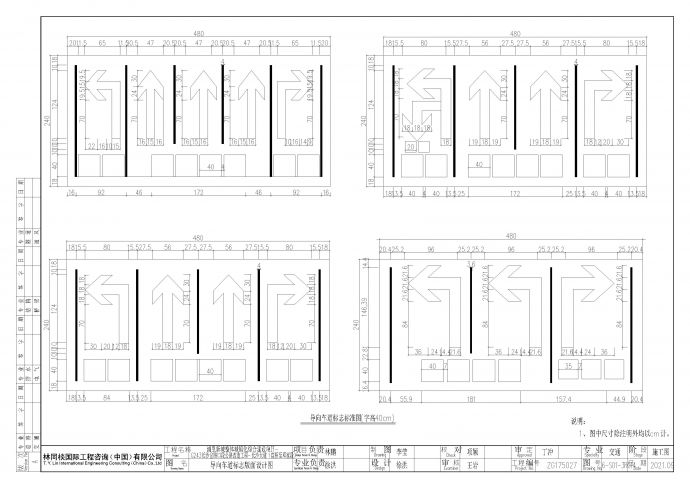 长沙岔路口公路改造工程交通工程图纸2021_图1