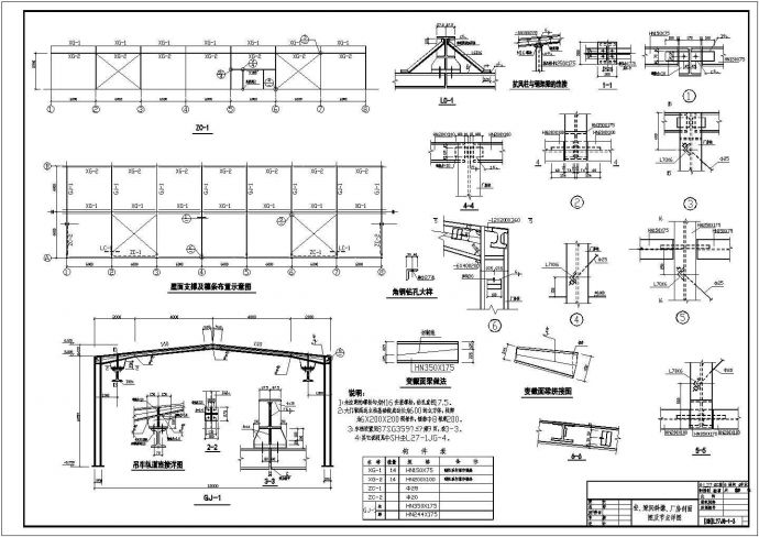 某门式钢架厂房结构施工图（包含建筑设计）_图1