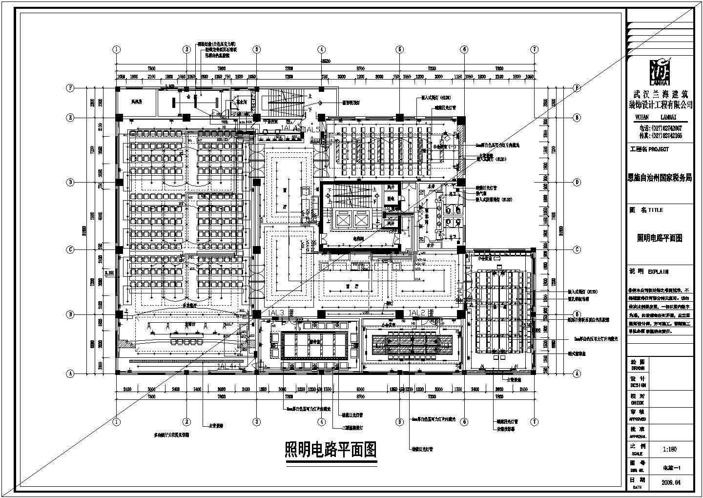 办公楼整套水电设计cad施工详细图
