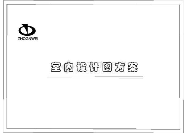 保险公司装饰建筑施工CAD设计图纸-图一