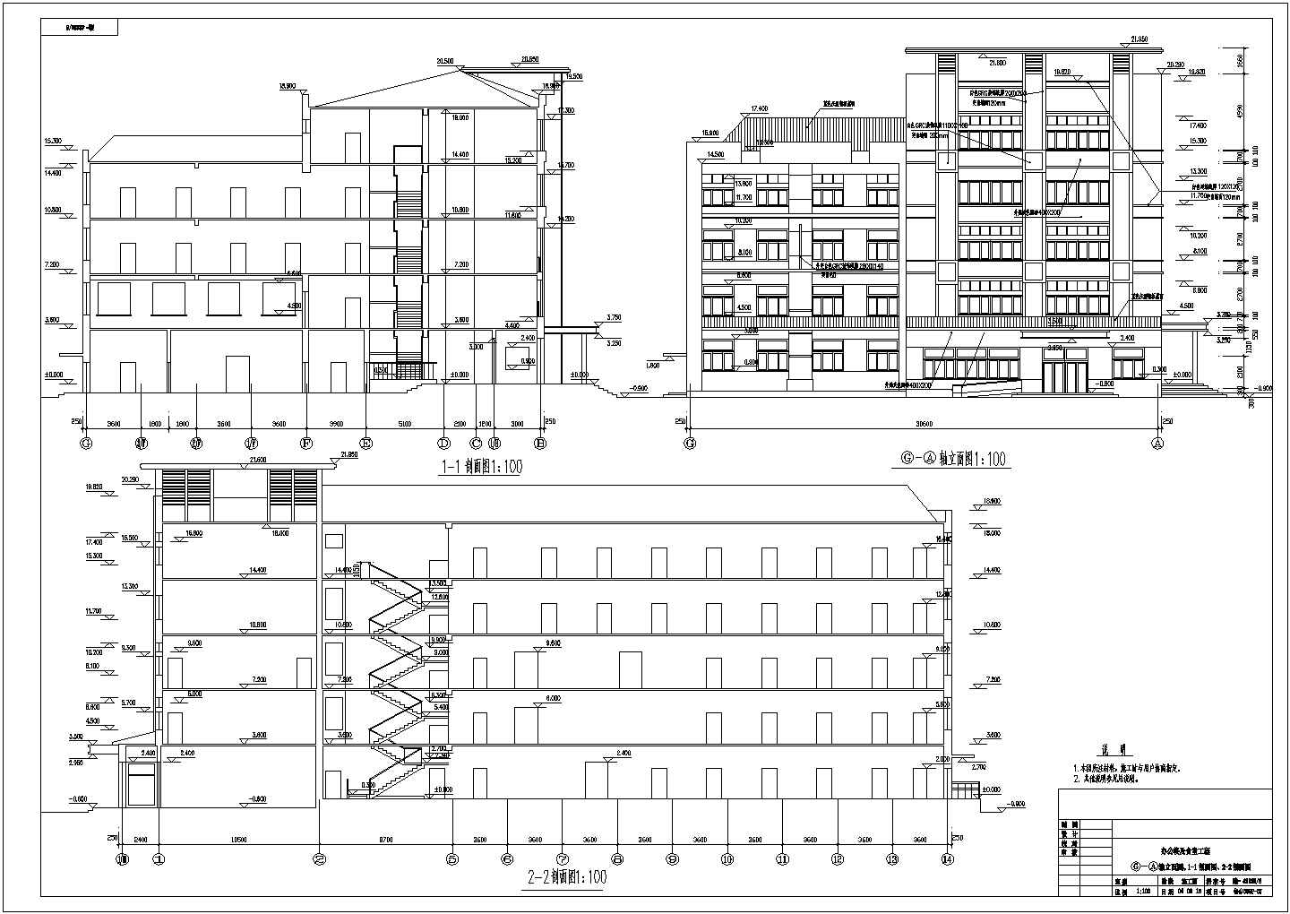 电力大队办公楼建筑施工CAD设计图纸方案