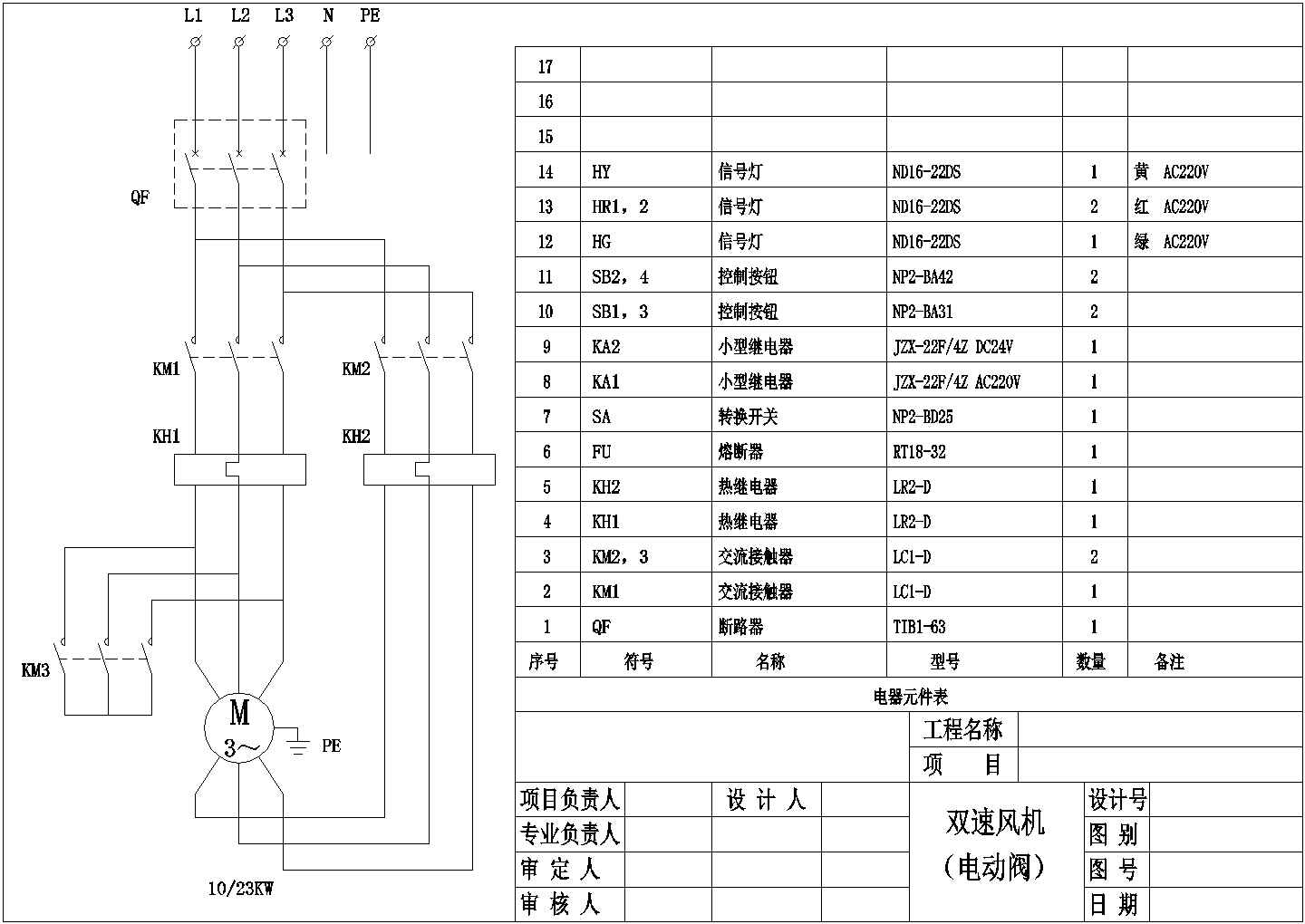 带电动阀双速风机cad详细设计精简图纸