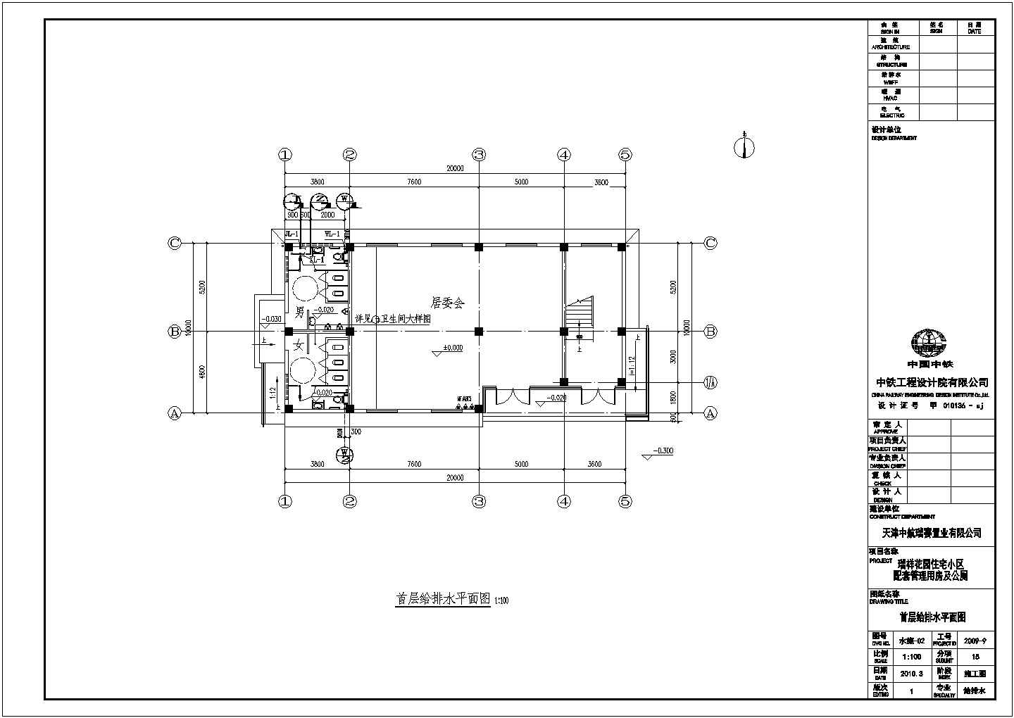 某地三层框架结构物业楼设计施工图