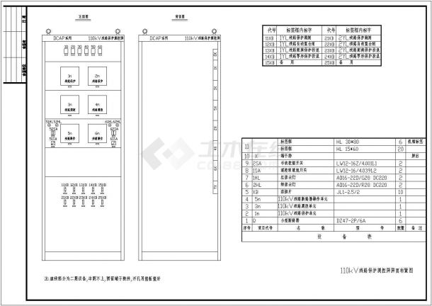 某站110kV线路控制保护全套图纸方案-图一