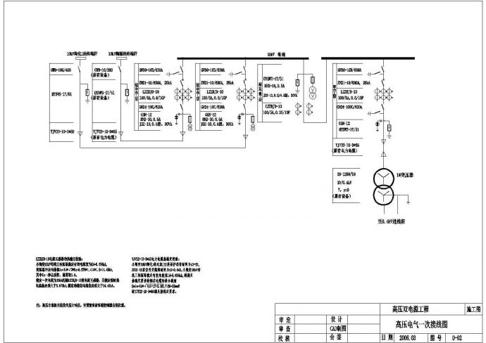 某化工厂高压双电源全套电气设计施工CAD图_图1