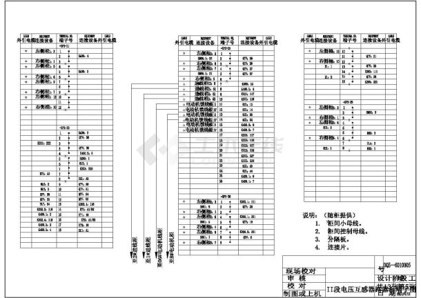 某高压配电所全套电气设计施工CAD图-图一