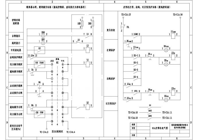 皮带机全套电气设计施工CAD图纸_图1