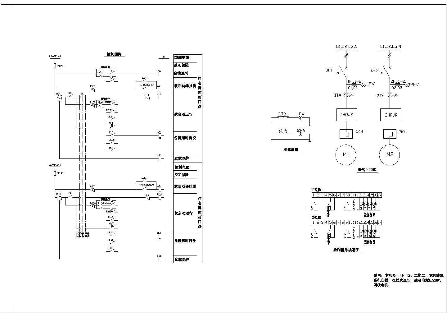 软启动全套电气设计施工CAD图纸