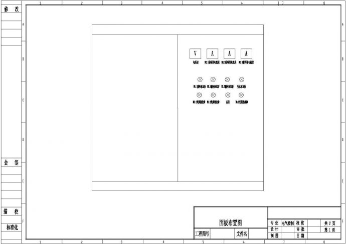 设备控制全套电气设计施工CAD图_图1