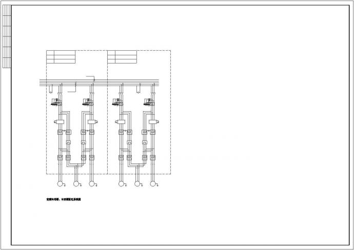 中央空调水系统配电及控制原理全套电气设计_图1