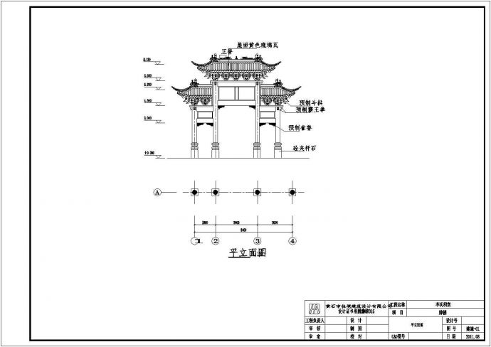 某仿古建筑（牌楼、戏台、祠堂）建筑设计方案图_图1
