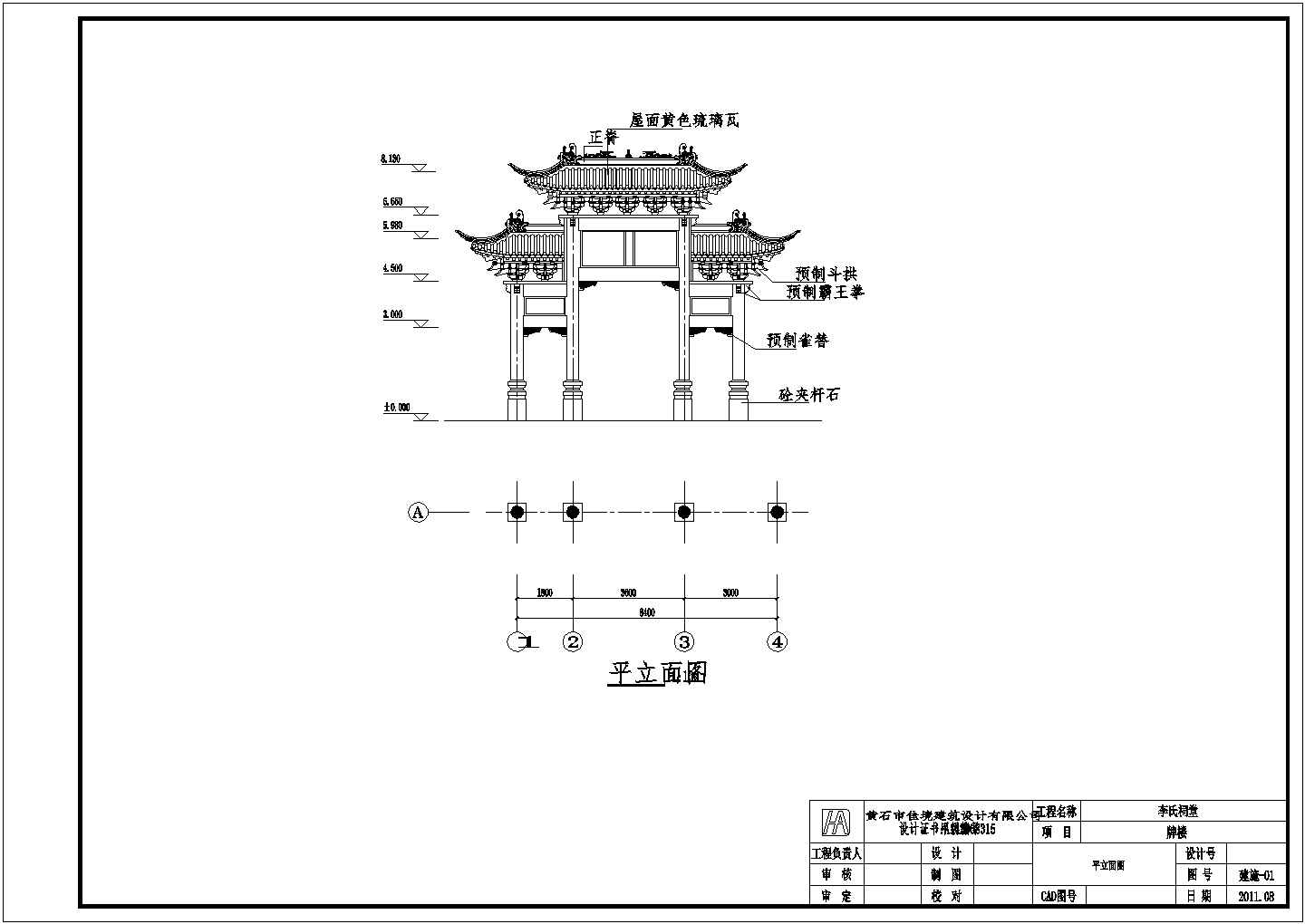 某仿古建筑（牌楼、戏台、祠堂）建筑设计方案图