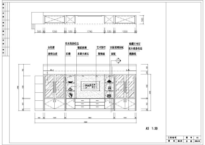 房地产公司办公空间装修设计CAD施工图_图1