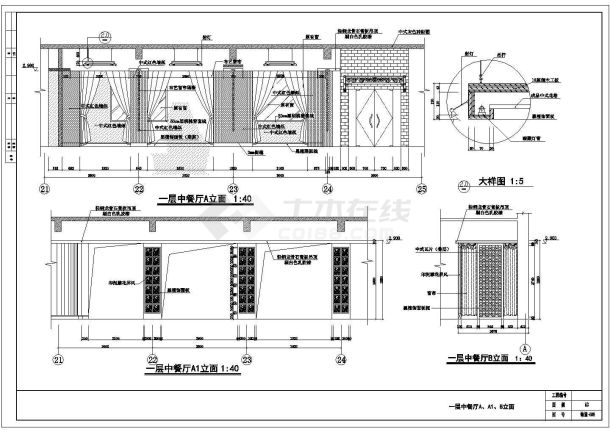 经典中式餐厅建筑结构设计CAD施工图-图二