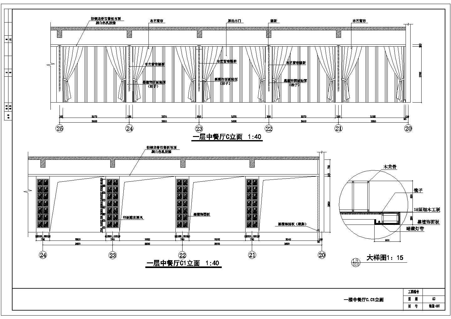 经典中式餐厅建筑结构设计CAD施工图