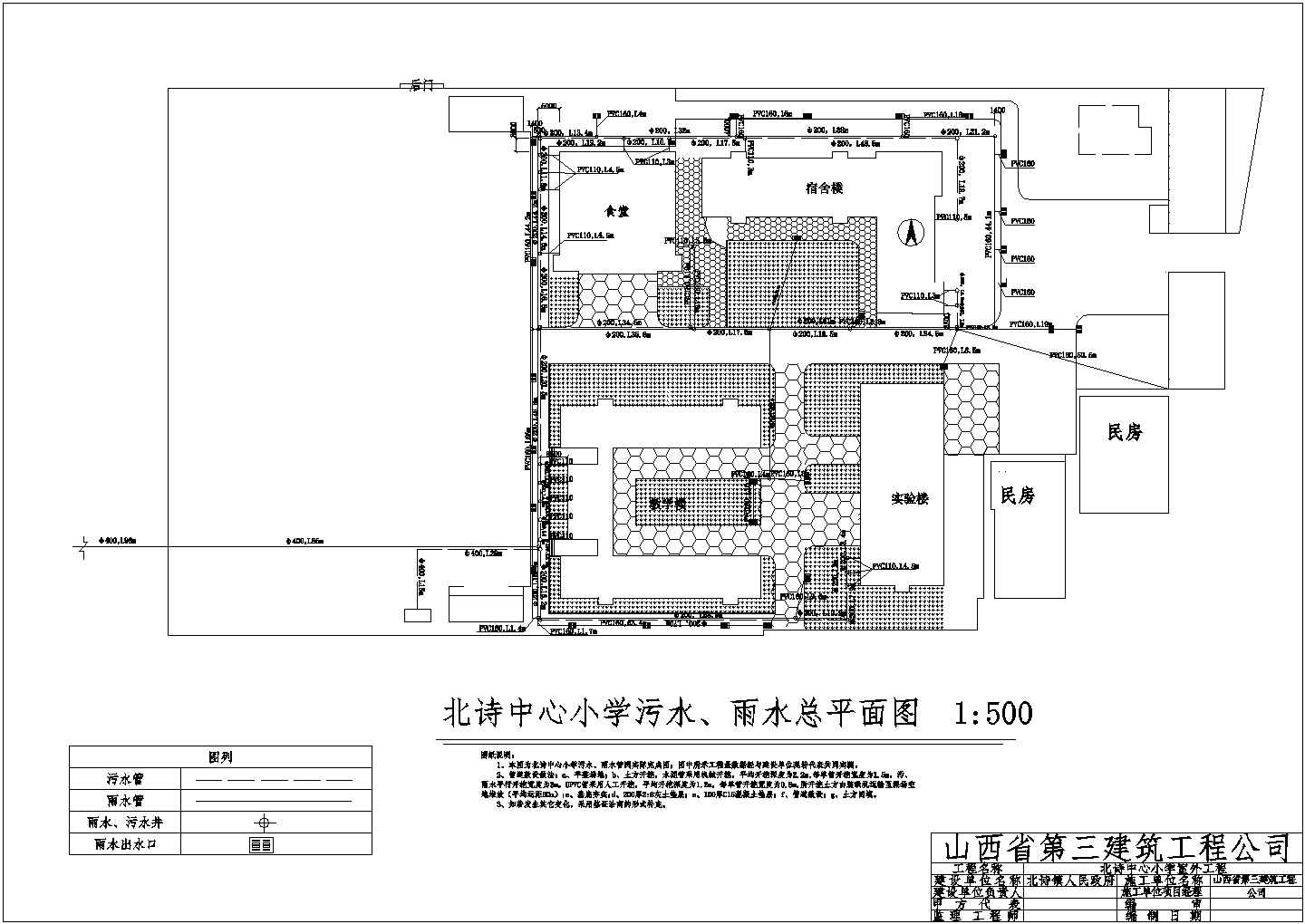 北诗镇中心小学总平面规划设计施工图