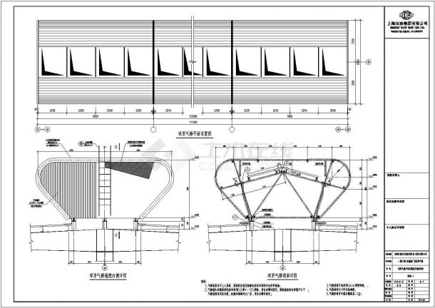 某厂房球形气楼结构施工图（含建筑设计）-图一