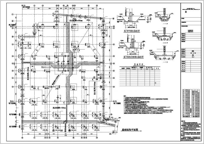 某地31层框支剪力墙综合楼结构施工图_图1