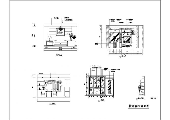 住宅室内装修cad立面设计施工精选图纸_图1