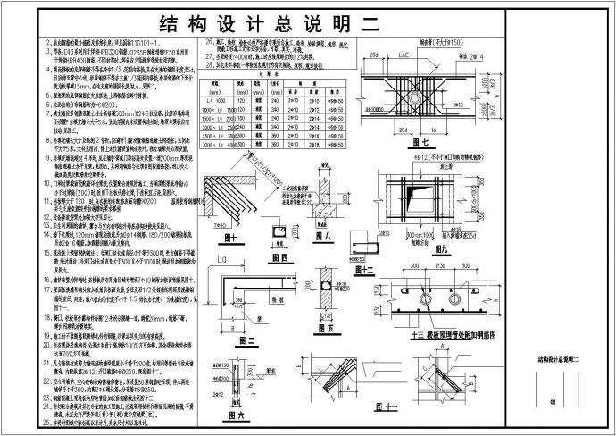 阿轩选双吨初级中学公厕--结构工程_图1