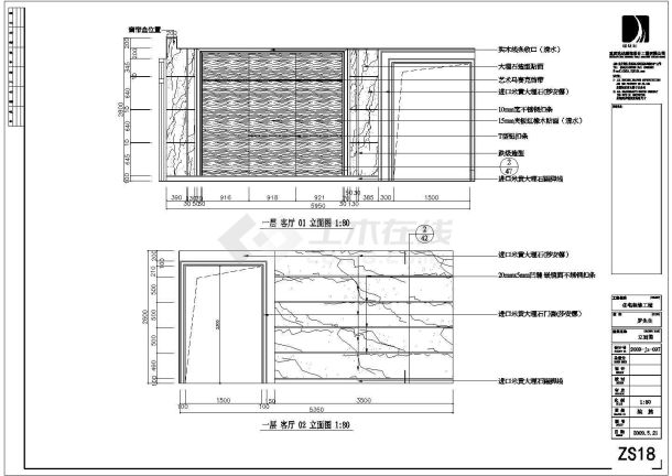 某地三层现代别墅豪华装修设计施工图-图二