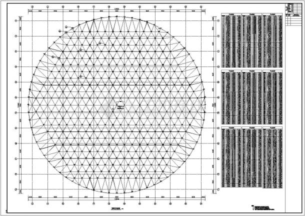某工程103.8米跨度球壳网架全套结构施工图-图二