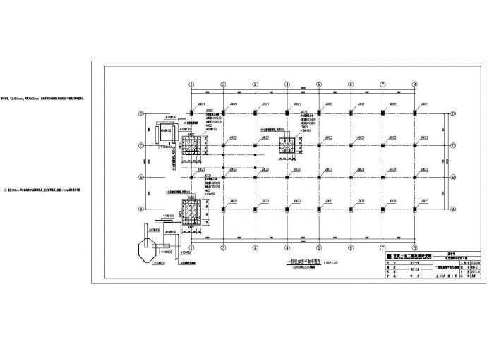 某地中学学校礼堂加固结构设计施工图_图1