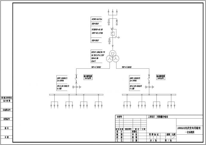 35kV光伏发电用箱式变电站设计图纸_图1