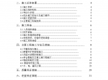 国家粮库（30m跨钢结构平房仓）施工组织设计图片1