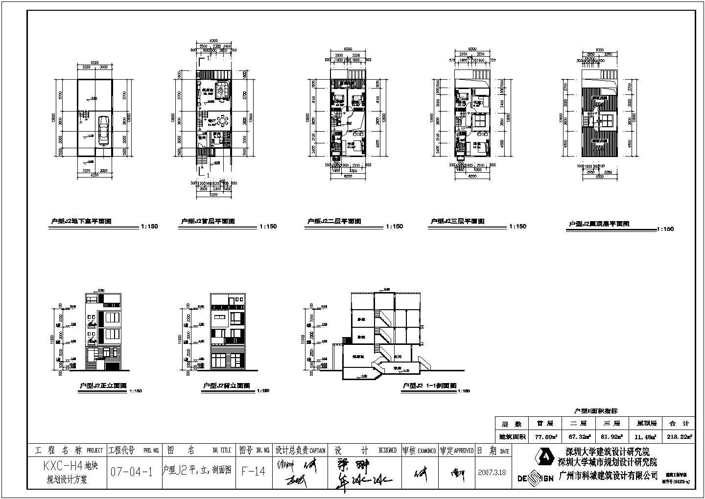 广州科学城多套别墅建筑方案设计图