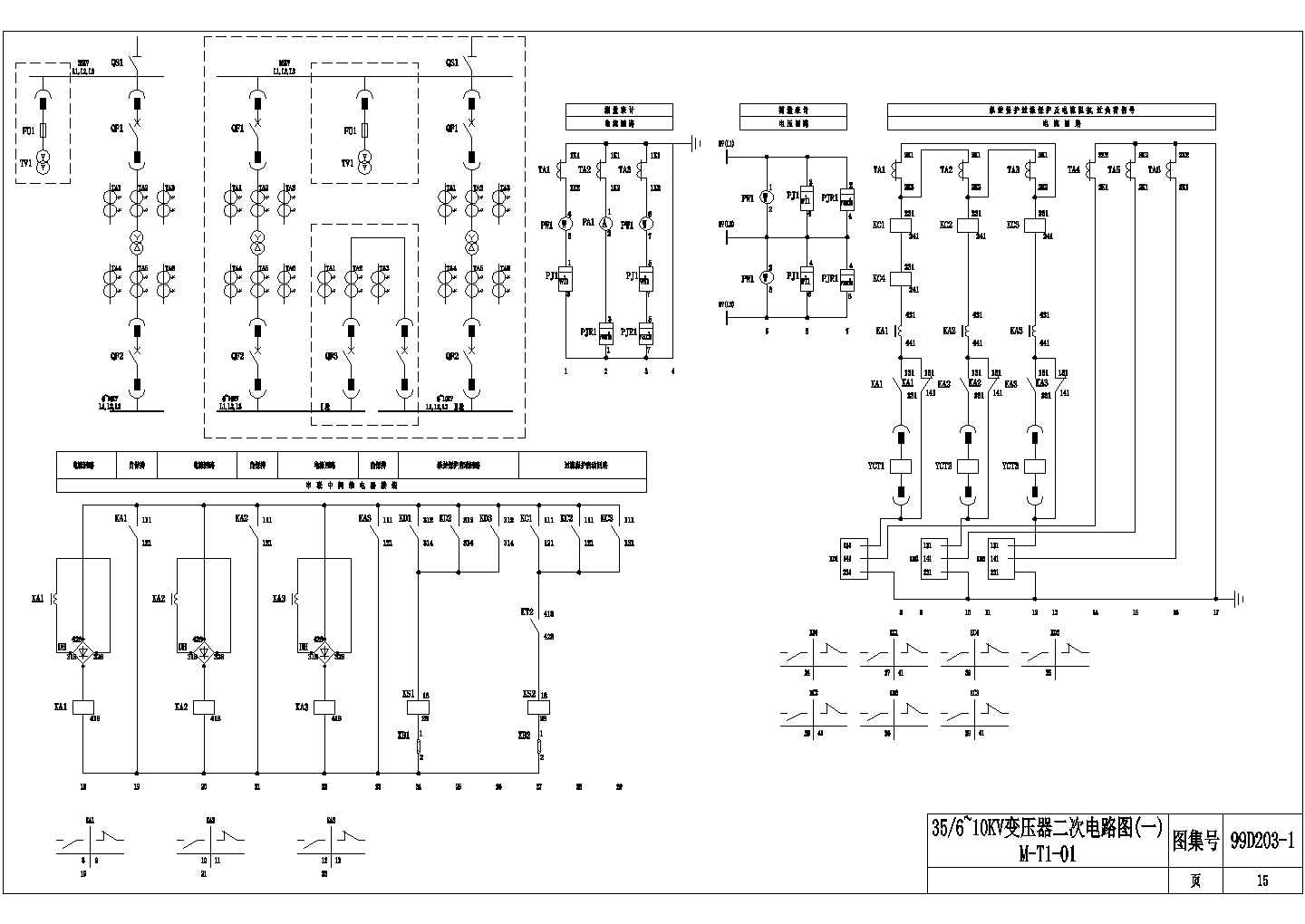 某个35-6~10KV变压器二次电气原理图