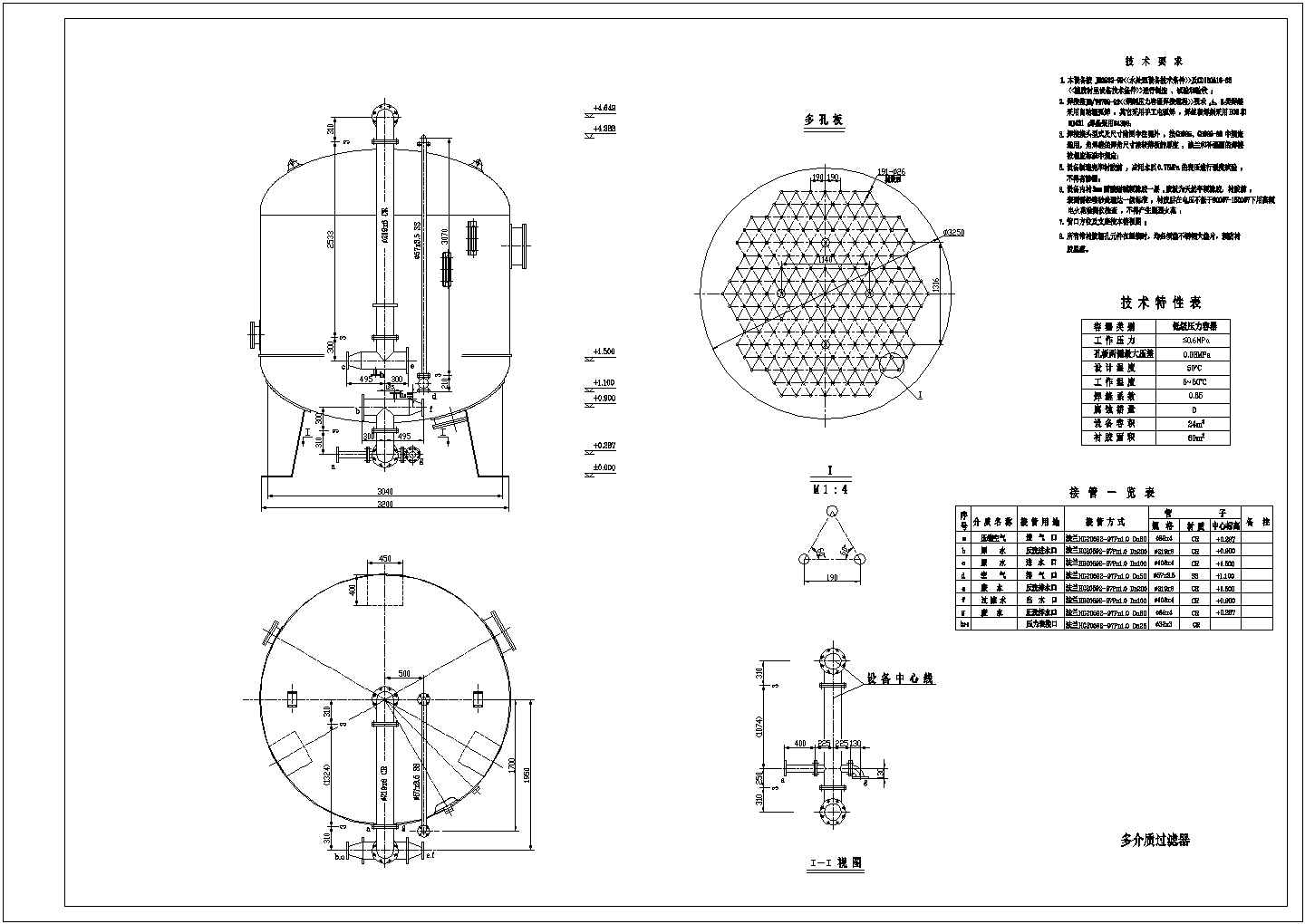 几种常见的除盐水设备的详细加工图