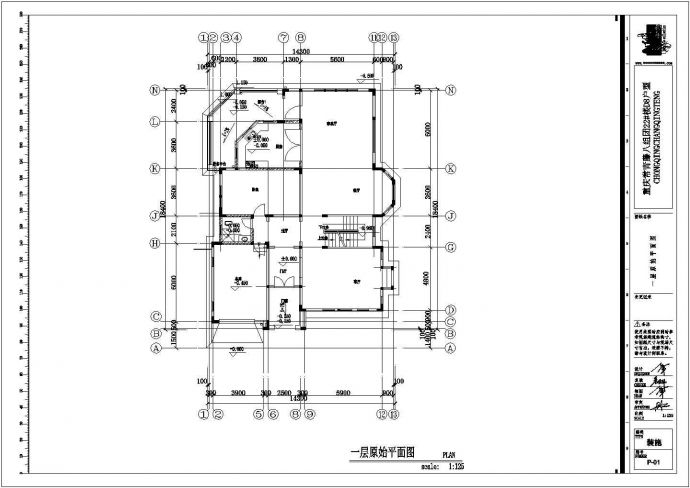 北京某二层别墅室内装修部分施工图纸_图1