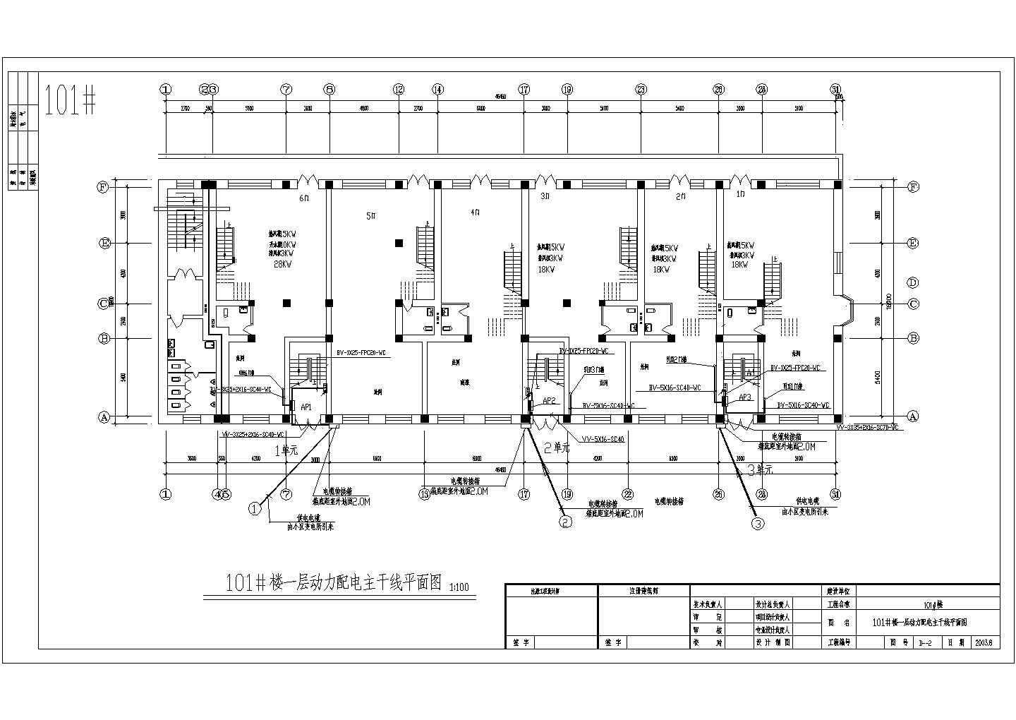 某广场105#楼电气图（含设计说明）