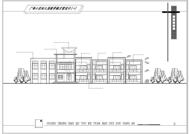 某城市广场幼儿园平立面建筑方案图-图一