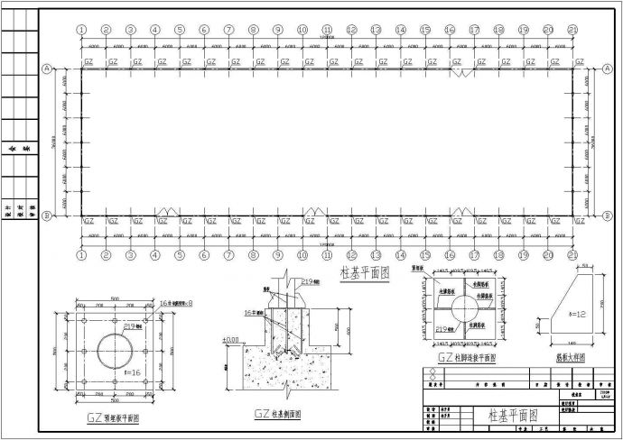 某地36m跨精品双方案车间结构设计施工图_图1