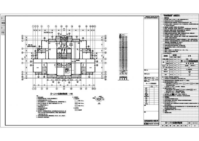 某二十八层住宅纯剪力墙结构施工图_图1