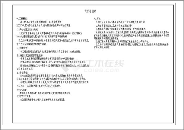 某高速收费站配电房全套详细电气设计施工CAD图-图二