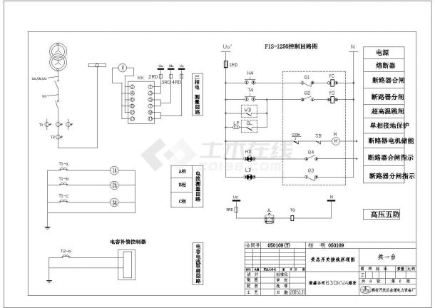 荣胜房地产630KVA箱式变电站全套详细电气设计施工CAD图-图一