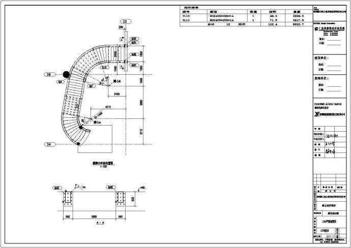 某地区详细的钢结构螺旋楼梯施工图_图1