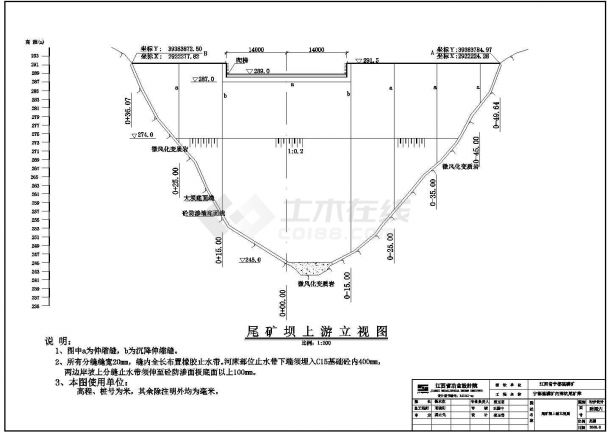 【江西】某尾矿库工程初步设计(枢纽大坝)图纸-图一